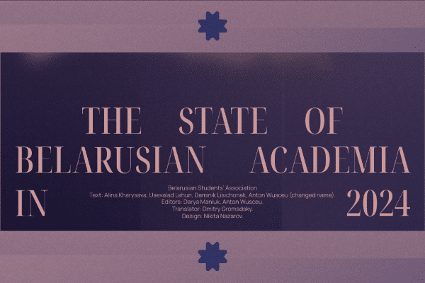 European Students’ Union: The State of Belarusian Academia in 2024